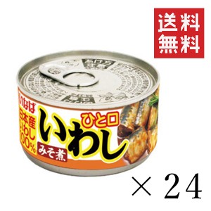 クーポン配布中!! いなば ひと口いわし 味噌煮 115g×24個セット  まとめ買い 鰯 缶詰 備蓄食 長期保存 非常食 青魚