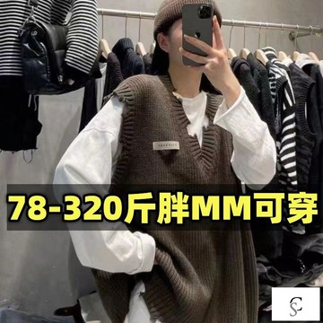 【XL-8XL大尺碼】👩針織馬甲 秋冬馬甲 學院風 秋冬穿搭加大碼胖mm慵懶風針織馬甲坎肩女學生無袖外穿馬夾外套300
