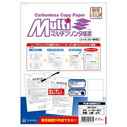 ヒサゴ 複写マルチプリンタ帳票 A4 白紙 2面 4穴 100枚 BPC2003