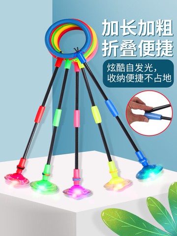 跳跳球套腳甩圈兒童套腳甩圈閃光跳幼兒園健身玩具轉轉球旋轉環
