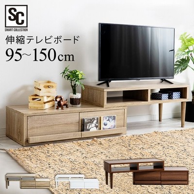 アイリスオーヤマ 伸縮テレビ台 天然木脚 95 150cm Etvb 9015 通販 Lineポイント最大get Lineショッピング