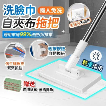 🔥桃園出貨 第三代升級拖把夾🔥洗臉巾拖把 夾布拖把 迷你小拖把 拖把免手洗 潔面巾拖把 懶人拖把夾 平板拖把 濕紙巾拖把