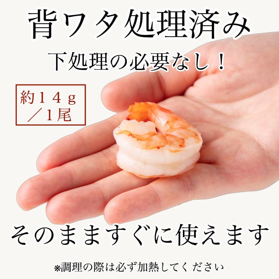 大きな むきエビ 500g 約35尾入(解凍後500g) むき海老 海老 えび ブラックタイガー 使用 背ワタ処理済ですぐに使える 嬉しいチャック袋入 冷凍