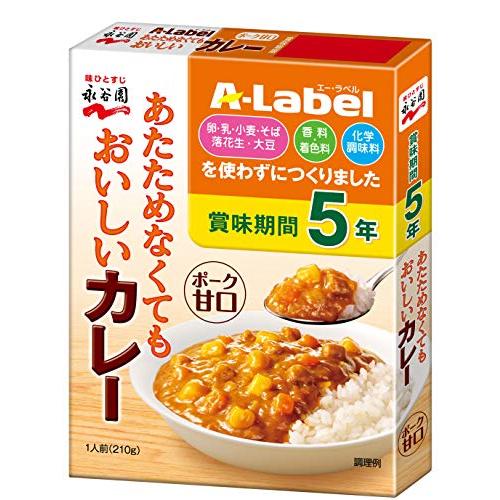 永谷園 エ-・ラベルあたためなくてもおいしいカレー甘口 5年保存 210g×10個