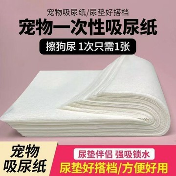 【48時熱賣】吸尿紙尿片速幹吸尿紙吸水紙狗狗寵物尿片尿布神器小狗貓咪一次性