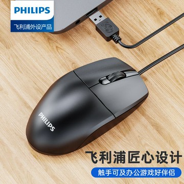 Philips/飛利浦SPK7247 有線鼠標USB適用于臺式電腦筆記本臺式通【Snowbelle優選】