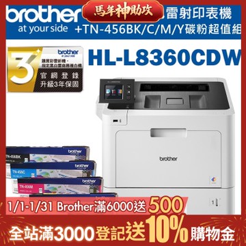 Brother HL-L8360CDW 彩色雷射印表機+TN-456BK/C/M/Y碳粉組