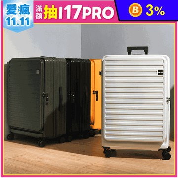 【MR.BOX】獨家29吋前開式擴充杯架防爆拉鍊行李箱