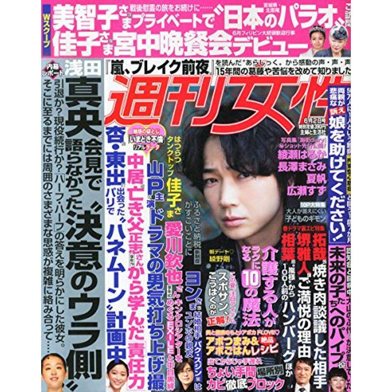 週刊女性 2015年 号 雑誌