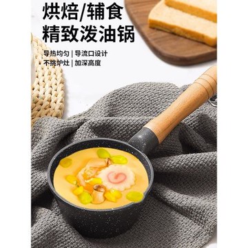 多功能麥飯石潑油鍋不銹鋼迷你燒油小鍋澆油鍋熗油淋油熱油神器