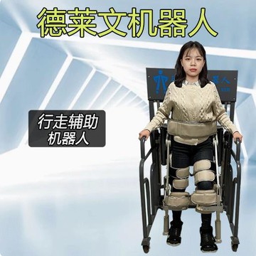 【台灣公司 可打統編】德萊文外骨骼行走器步行輔助器抬腿康復訓練走路助力器