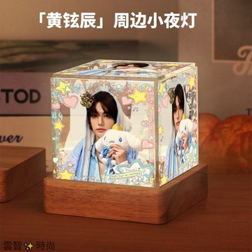 straykids周邊 藝員黃鉉辰同款小夜燈擺件禮物 送女生閨蜜粉絲應援 桌面擺件 送女友 【可圖片定制】