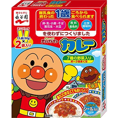 永谷園 アンパンマンミニパックカレー ポークあまくち 100g×20個