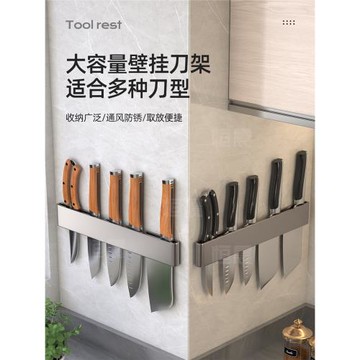 廚房置物架刀架磁鐵不銹鋼磁吸壁掛式簡約刀座收納放菜刀插刀架子