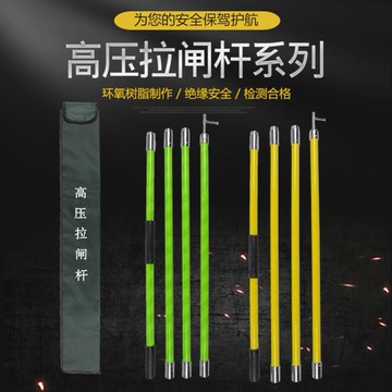 高壓拉閘桿絕緣桿10kv令克棒35kv操作棒接地環氧伸縮式電力工拉桿