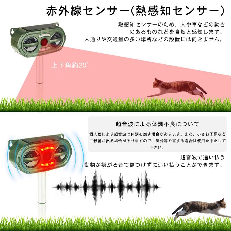 超音波 動物撃退器 猫よけ 鳥よけ 犬よけ ネズミ除け 害獣対策器 ソーラー充電 10m感知範囲 害獣対策 IP64防水 超長待機 猫除け 猫避け 害獣撃退器 糞被害対策 鳥害対策 ねこよけ