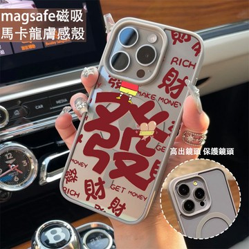 小新發財 磁吸手機殼iPhone17 適用蘋果i16 15 14 13 12 11 iX保護殼 Magsafe防摔殼