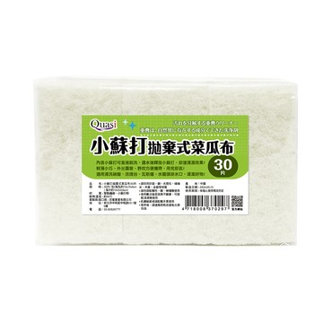 小蘇打拋棄式菜瓜布 30片