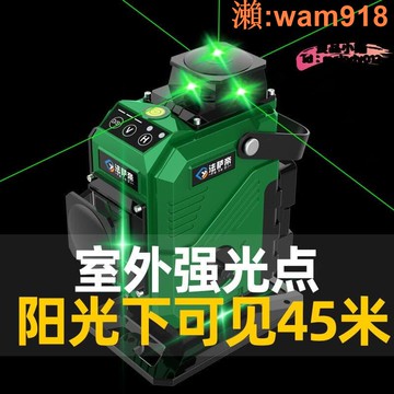 【店長推薦】光水平儀綠光高精度細線12線16線貼牆地儀雷 射紅外線平水儀