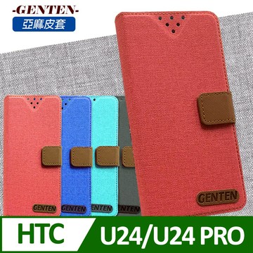 亞麻系列 HTC U24 / U24 PRO 插卡立架磁力手機皮套 黑色