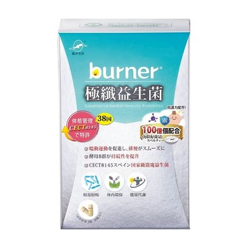 funcare 船井生醫 burner 倍熱 極纖益生菌  30顆  1盒