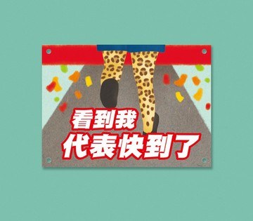 創意運動號碼布-豹款