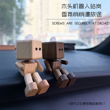 台現免運⚡抖腿木頭人 汽車出風口香薰 車載香氛 持久淡香 車內擺件 抖腿擺件 抖腿小木人 實木車載擺件搖腿機器人