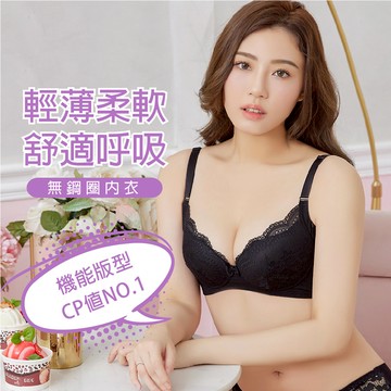 【心動艾瑪】花漾蕾絲無鋼圈內衣 B-C 黑色 A10088