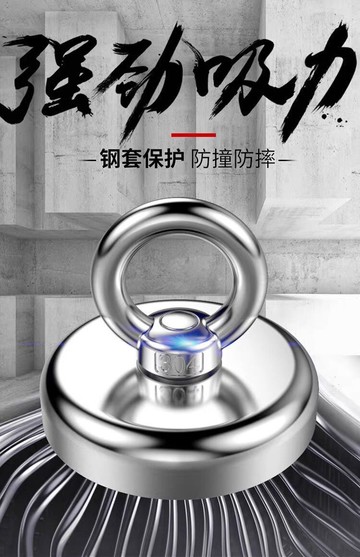 強力打撈磁鐵強磁吸鐵石吊環 釹鐵硼吸盤掛鉤 海底強力磁鐵打撈器