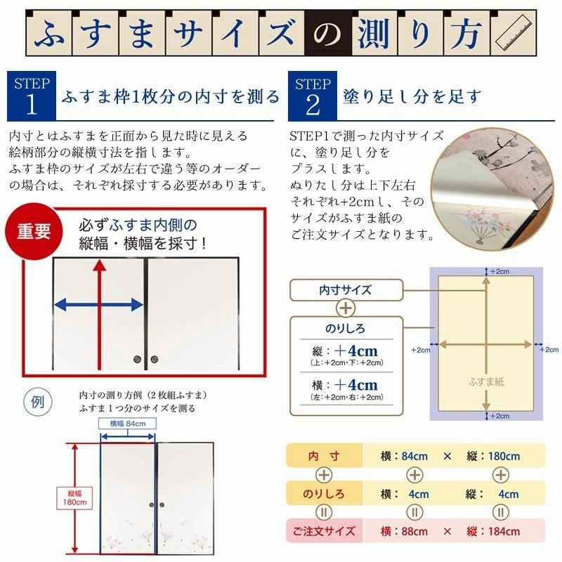 襖紙 襖 ふすま紙 和モダン サイズ デザイン 2枚組 タテ170cm 月の灯り