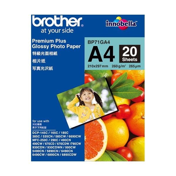 （まとめ）ブラザー 写真光沢紙 A4BP71GA4 1冊（20枚）〔×5セット〕