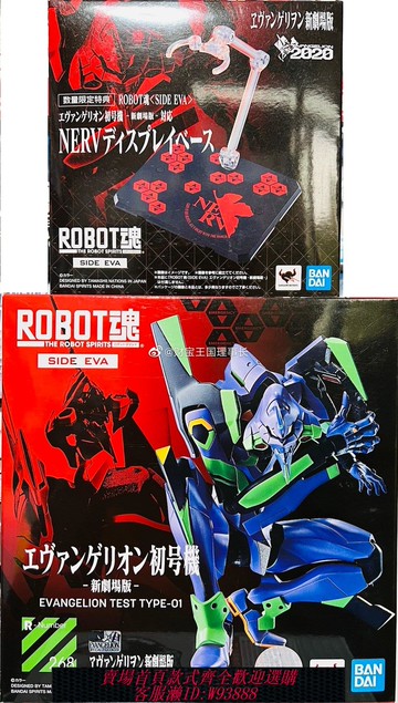 {可刷卡 打統編}現貨萬代 ROBOT魂 268 EVA新劇場版 初號機TEST TYPE-01 初回特典