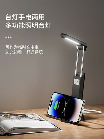 學生宿舍內卷神器護眼學習台燈多功能閱讀燈usb充電手電筒小夜燈