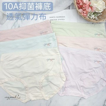 ❤️Vivy peach❤️10A抑菌褲底 中腰 M-XL 透氣彈力 洞洞布 親膚貼合 女生內褲 三角褲 內褲 7605