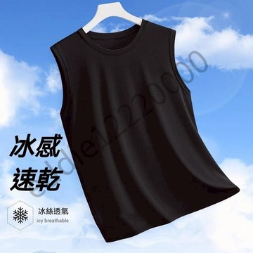 夏天背心 冰絲背心男 運動背心男 無袖背心男 涼感背心男 健身背心 速乾背心 寬肩背心 男生背心 寬鬆背心