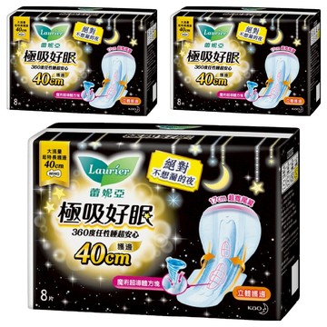 Laurier 蕾妮亞 台灣公司貨 極吸好眠衛生棉  大流量超特長護邊 40cm  8片  3包