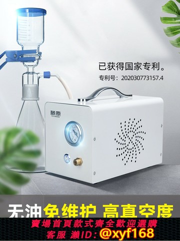 {可打統編 最低價}藤原無油隔膜真空泵實驗室小型抽氣抽濾泵抽真空機微型吸氣負壓泵