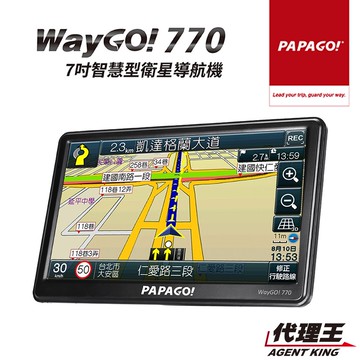 PAPAGO! WayGo 770 7吋 智慧型 衛星導航機 升級 WayGo 777 遮陽罩版