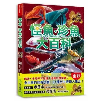 西北國際_怪魚珍魚大百科：用鰾呼吸、用鰭走路、泳速可達每小時100公里，嚇！牠們真的是魚嗎？
