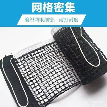 ✨臺灣有貨✨免運✨專業乒乓球網單網攔網便攜式標準乒乓球桌球網室內外通用簡易安裝 QHJY