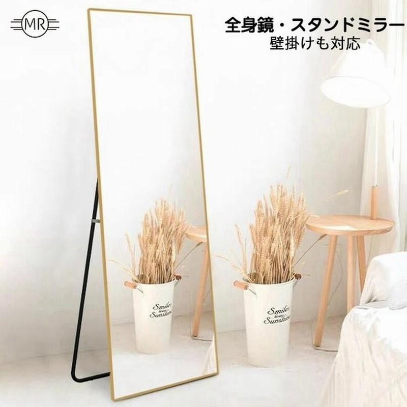 全身鏡 スタンドミラー 姿見 鏡 壁掛け かがみ 150 40cm ミラー おしゃれ 大型 全身 ミラー 壁掛け おしゃれ 大きい スタンド 通販 Lineポイント最大0 5 Get Lineショッピング