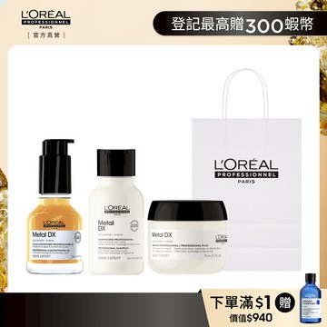 巴黎萊雅PRO 絲漾博 抗躁亮澤修護組 (髮油/護髮/柔順/抗毛躁/髮膜) | 官方旗艦店