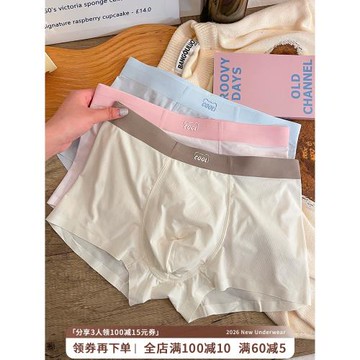 冰絲無痕內褲男士夏季薄款透氣輕薄莫代爾寬松速干運動四角平角褲