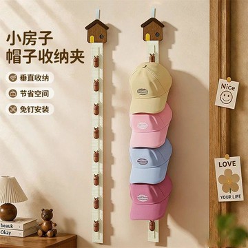 💖新品✨臺灣出貨✨小房子帽子收納夾家用省空間神器牆上帽子通用夾多功能公仔收納夾