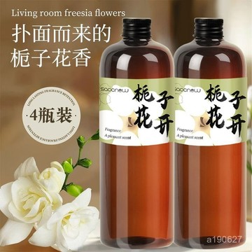 臺灣🚍8H出🉑梔子花室內香薰補充液高級香氛凈化空氣持久清香除異味車家兩用