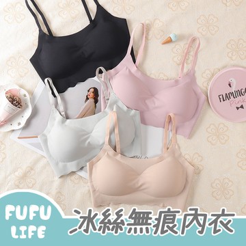 [台灣現貨] 冰絲無痕內衣 睡眠內衣 晚安內衣 運動內衣 無鋼圈內衣 一片式 小可愛 無鋼圈 內搭