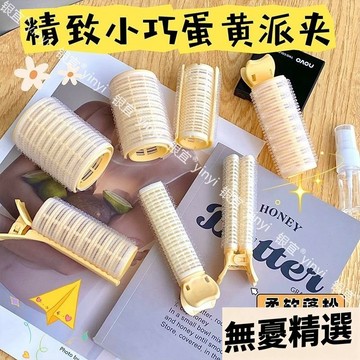 ⭐台灣出貨⭐新款捲髮筒劉海捲筒八字空氣網紅捲劉海神器蓬鬆夾學生捲頭簾專用