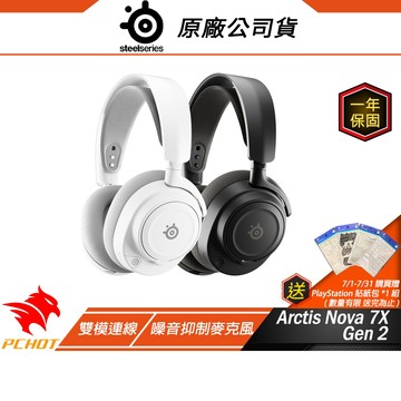 Steelseries 賽睿 Arctis Nova 7 Gen 2 黑 XBOX版 噪音抑制 雙模連線 無線電競耳機
