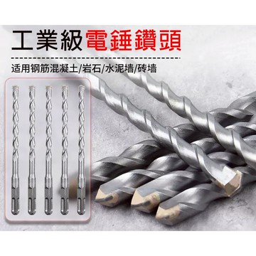 電錘鑽頭 圓柄加長硬質合金 工業級混凝土 磚牆打孔 衝擊鑽鑽頭 電錘加長打孔鑽頭