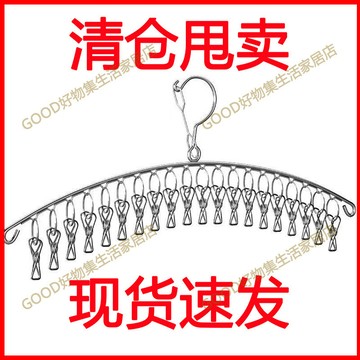 🎁臺灣出貨🎁新款304不銹鋼晾衣架夾子襪架多功能防風襪夾家用多夾子堅固耐用 ADHR